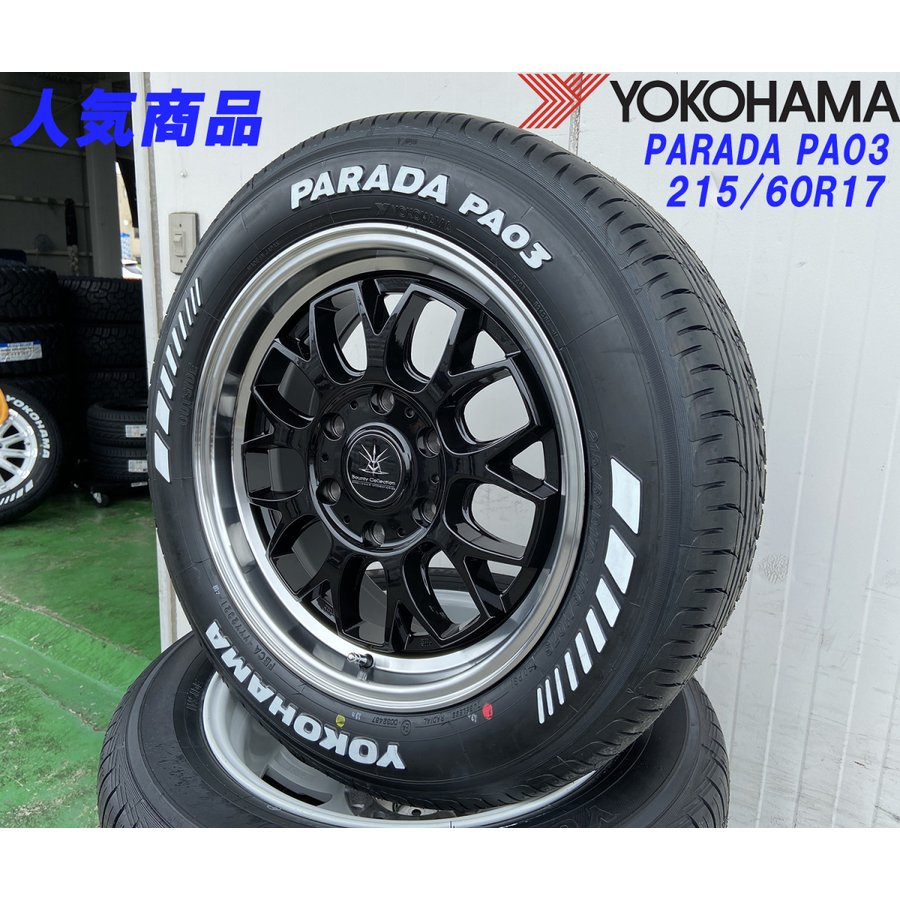 車検対応 200系ハイエース レジアスエース タイヤホイールセット 17インチ BD00 ヨコハマ PARADA 215/60R17の画像