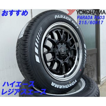 車検対応 200系ハイエース レジアスエース タイヤホイールセット 17インチ BD00 ヨコハマ PARADA 215/60R17の画像