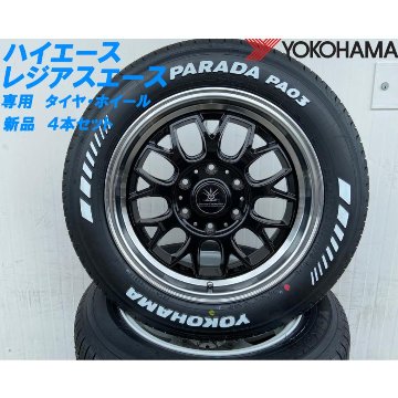 車検対応 200系ハイエース レジアスエース タイヤホイールセット 17インチ BD00 ヨコハマ PARADA 215/60R17の画像