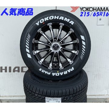 車検対応 200系ハイエース レジアスエース タイヤホイールセット 17インチ バウンティコレクション BD12 YOKOHAMA PARADA 215/60R17 ホワイトレターの画像