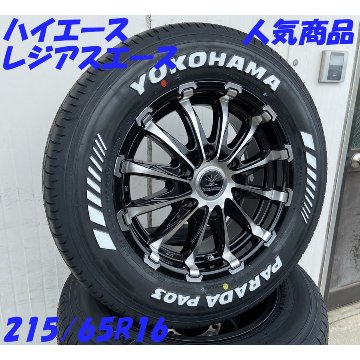 車検対応 200系ハイエース レジアスエース タイヤホイールセット 17インチ バウンティコレクション BD12 YOKOHAMA PARADA 215/60R17 ホワイトレターの画像