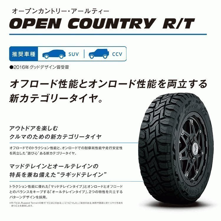 プラド ハイラックス FJ H3 タイヤホイールセット 17インチ DeathRock TOYO OPENCOUNTYR RT 265/65RR17 265/70R17 285/70R17の画像