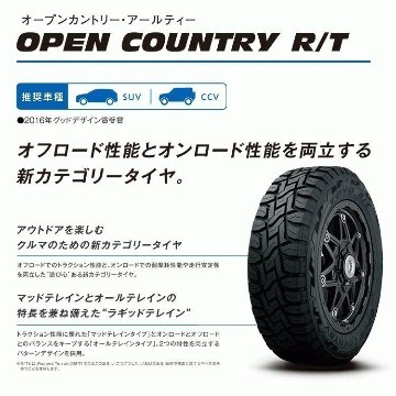 プラド ハイラックス FJ H3 タイヤホイールセット 17インチ DeathRock TOYO OPENCOUNTYR RT 265/65RR17 265/70R17 285/70R17の画像