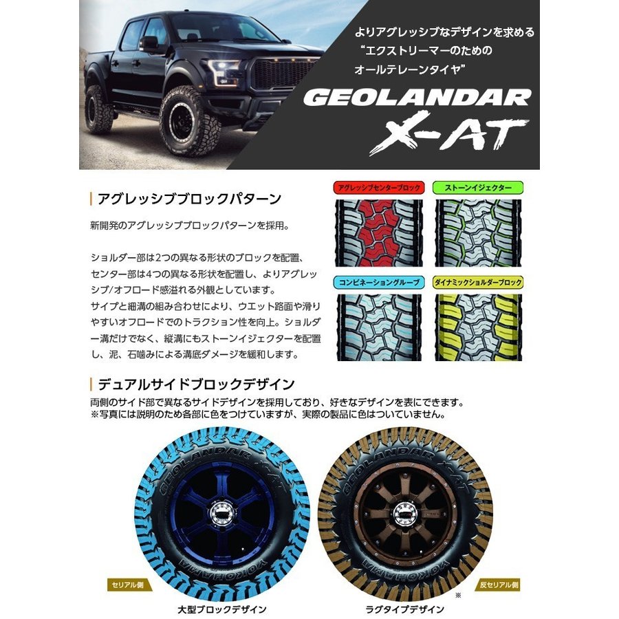 プラド ハイラックス FJ H3 タイヤホイールセット 17インチ DeathRock YOKOHAMA ｼﾞｵﾗﾝﾀﾞｰ X-AT 265/65RR17 265/70R17 285/70R17の画像