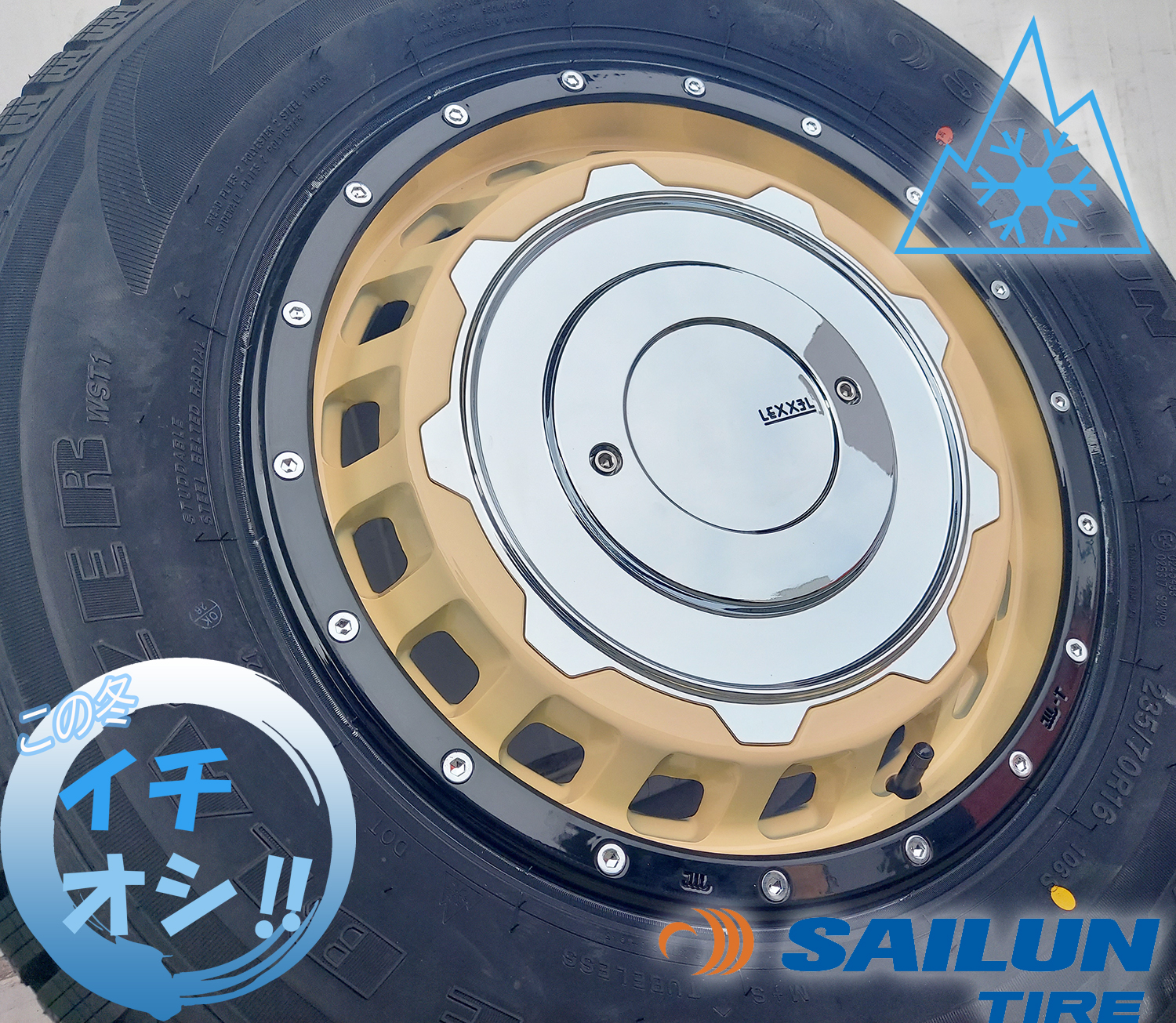 車検対応 200系ハイエース レジアス スタッドレスタイヤホイールセット 16インチ SAILUN WST1 215/65R16の画像