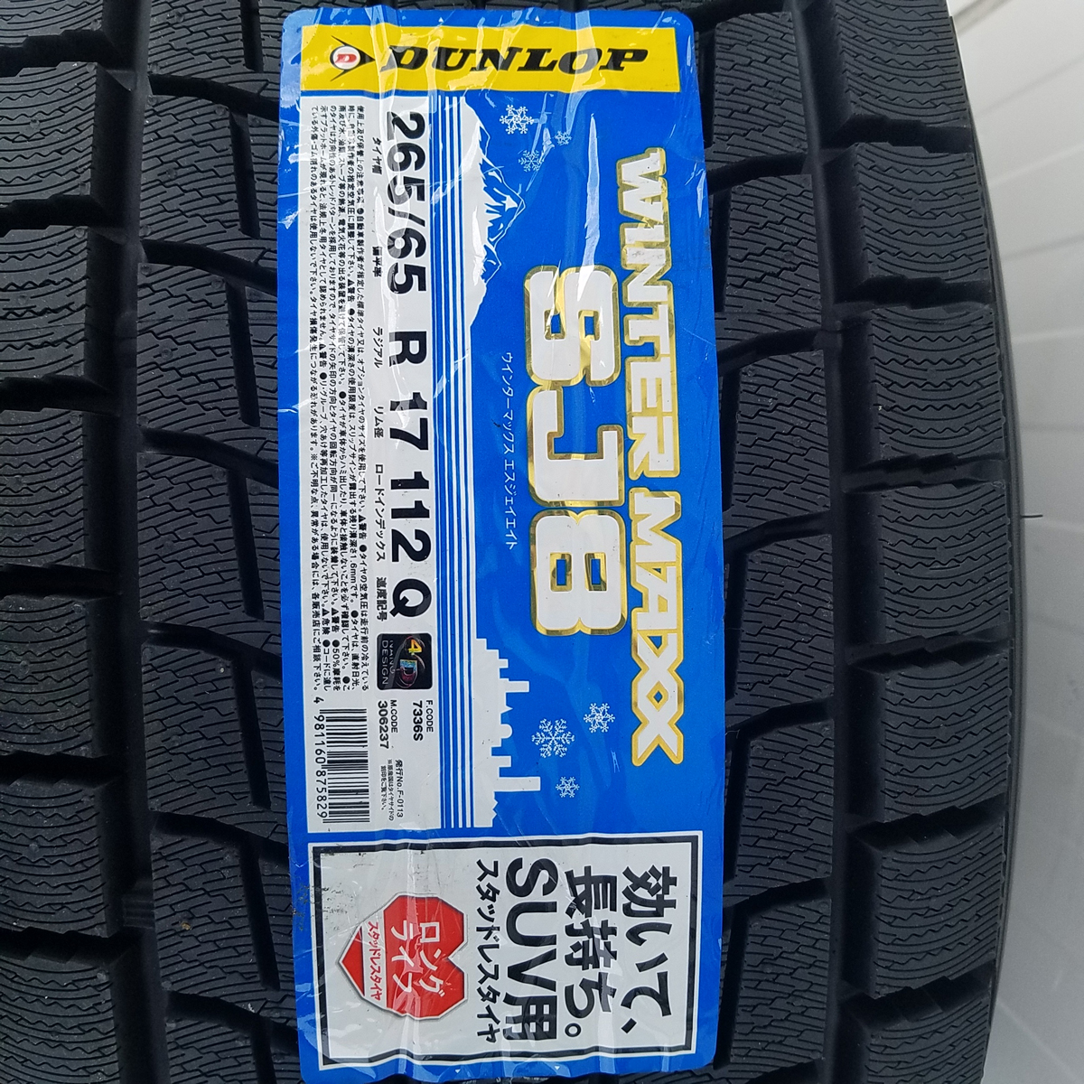 プラド ハイラックス FJ サーフ スタッドレスタイヤホイールセット 17インチ DeathRock デスロック ダンロップ SJ8+ 265/65R17 265/70R17の画像