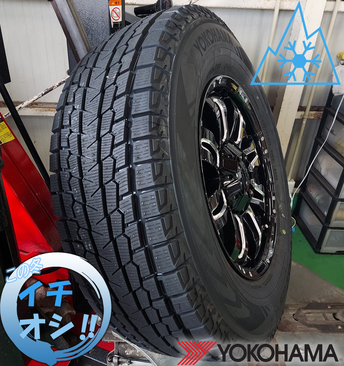 デリカD5 エクストレイル CX8 ハリアー スタッドレスタイヤホイールセット 17インチ Balano バレーノ ヨコハマ アイスガード 225/65R17 245/65R17の画像