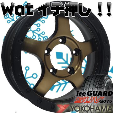 ジムニー JB64 JB23 JB22 JA12 JA11  スタッドレスタイヤホイールセット 16インチ BDX05 アイスガード SUV G075 175/80R16の画像