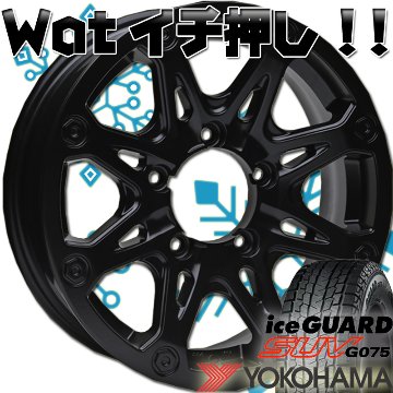 ジムニー JB64 JB23 JB22 JA12 JA11  スタッドレスタイヤホイールセット 16インチ BDX08 アイスガード SUV 175/80R16の画像