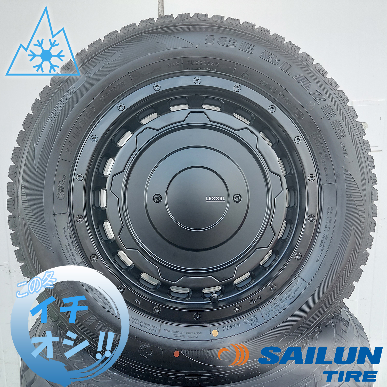 車検対応 キャラバン スタッドレスタイヤホイールセット 16インチ SAILUN COMMERCIO ICE 215/65R16の画像