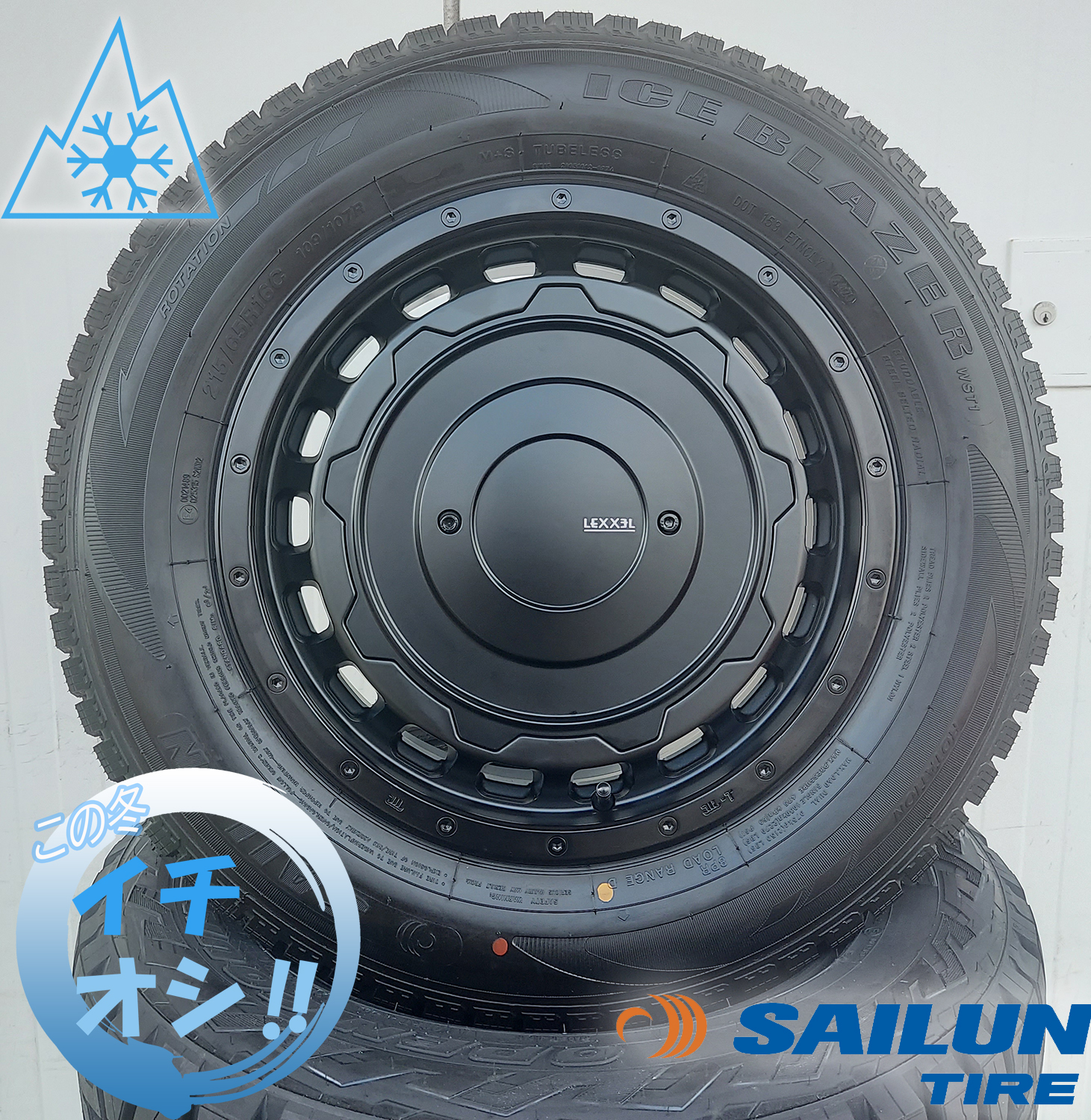 車検対応 キャラバン スタッドレスタイヤホイールセット 16インチ SAILUN COMMERCIO ICE 215/65R16の画像