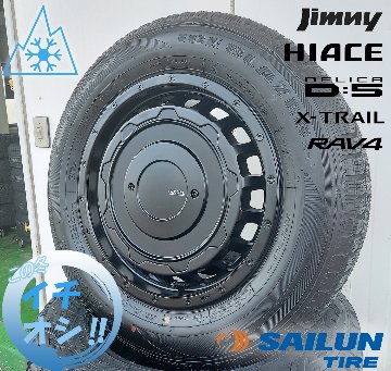 車検対応 キャラバン スタッドレスタイヤホイールセット 16インチ SAILUN COMMERCIO ICE 215/65R16の画像