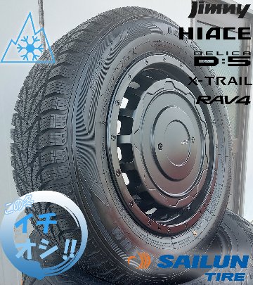 車検対応 キャラバン スタッドレスタイヤホイールセット 16インチ SAILUN COMMERCIO ICE 215/65R16の画像