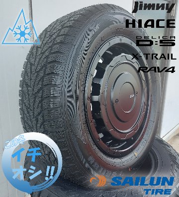 ヴェゼル クロスロード C-HR CX-30 スタッドレス 16インチ SAILUN WSTX 215/70R16 225/70R16の画像