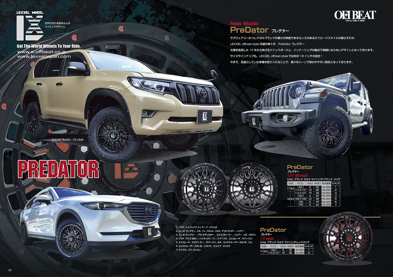 D5 CX-8 RAV4 アウトランダー エクストレイル タイヤホイールセット 17インチ BFグッドリッチ KO2 225/70R17 245/65R17の画像