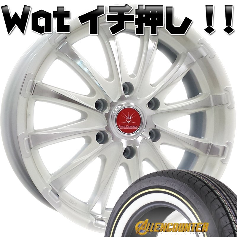 車検対応 200系ハイエース レジアスエース タイヤホイールセット 16インチ バウンティコレクション BD12 オーレンカウンター 215/65R16 ホワイトリボンの画像