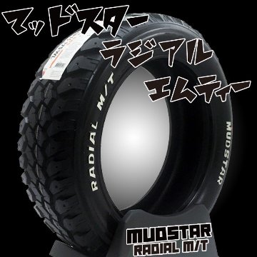 車検対応 200系ハイエース レジアスエース タイヤホイールセット 16インチ バウンティコレクション BD12 MUDSTAR Radial MT 215/65R16 ホワイトレターの画像