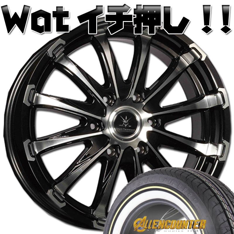 サマータイヤ/オーレンカウンター/ホワイトリボン｜Wheel And Tyre