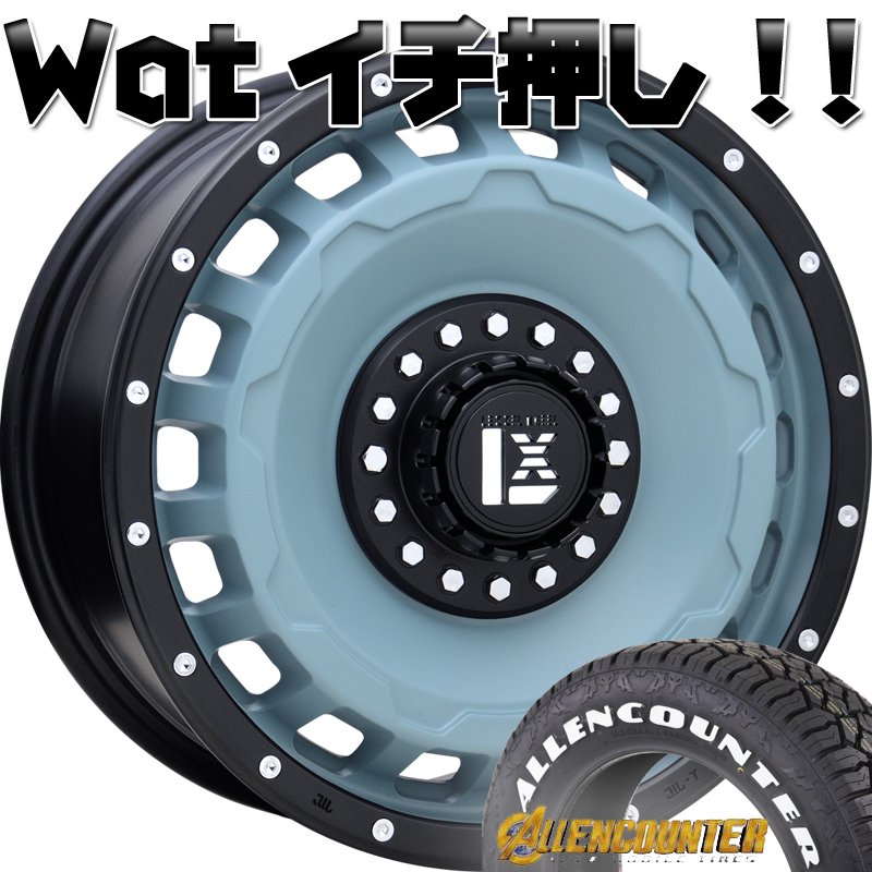 ホイールブランド/LEXXEL WHEEL/SwaGGer/Craft series｜Wheel And Tyre shop WAT!!直販店