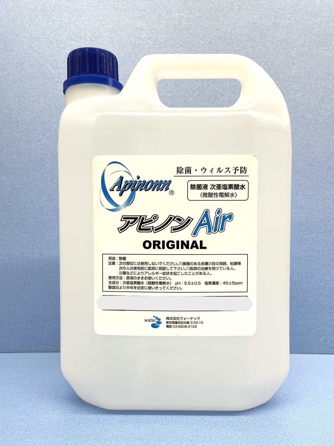 アピノンAir　オリジナル の画像