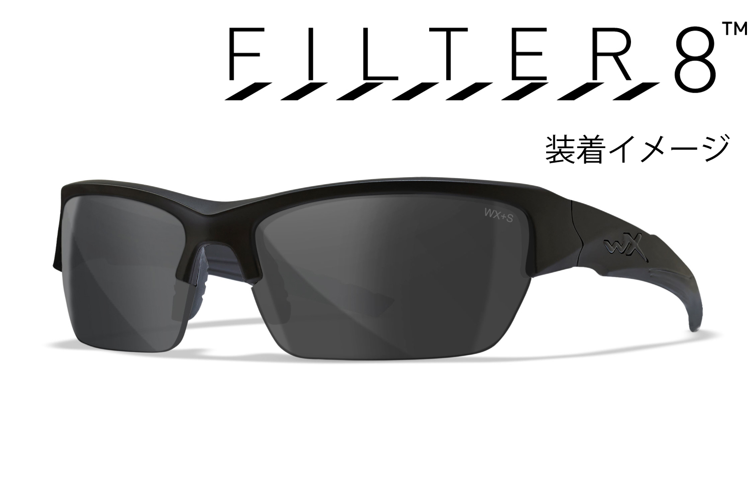 WX VALOR FILTER8 Smoke Grey Lenses画像