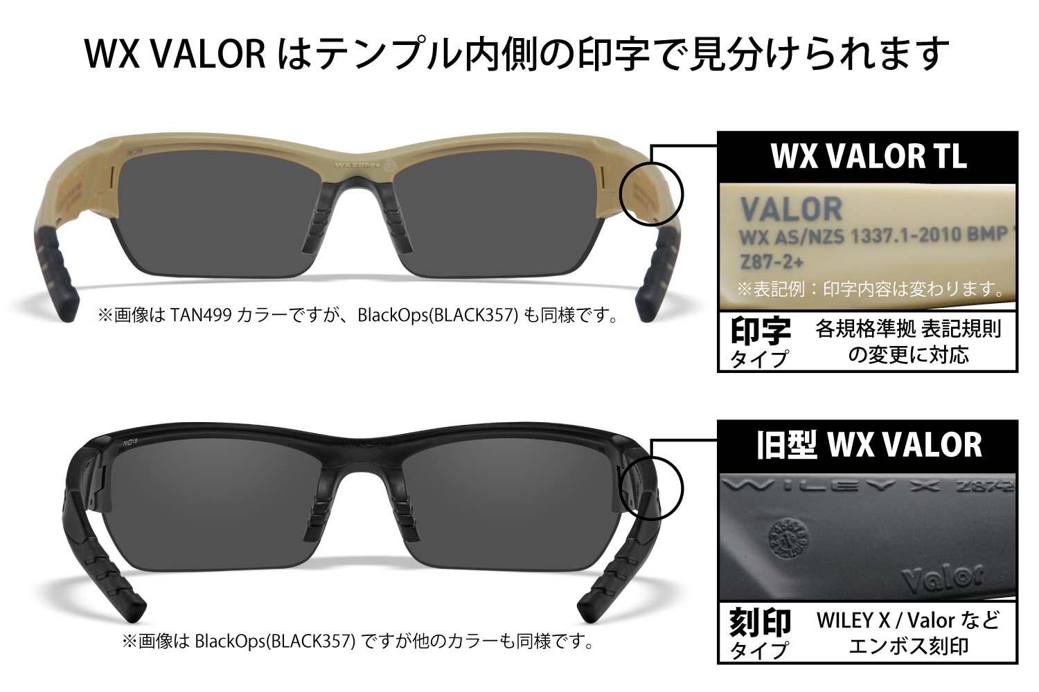 WX VALOR FILTER8 Smoke Grey Lensesの画像