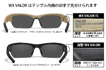 WX VALOR FILTER8 Smoke Grey Lensesの画像