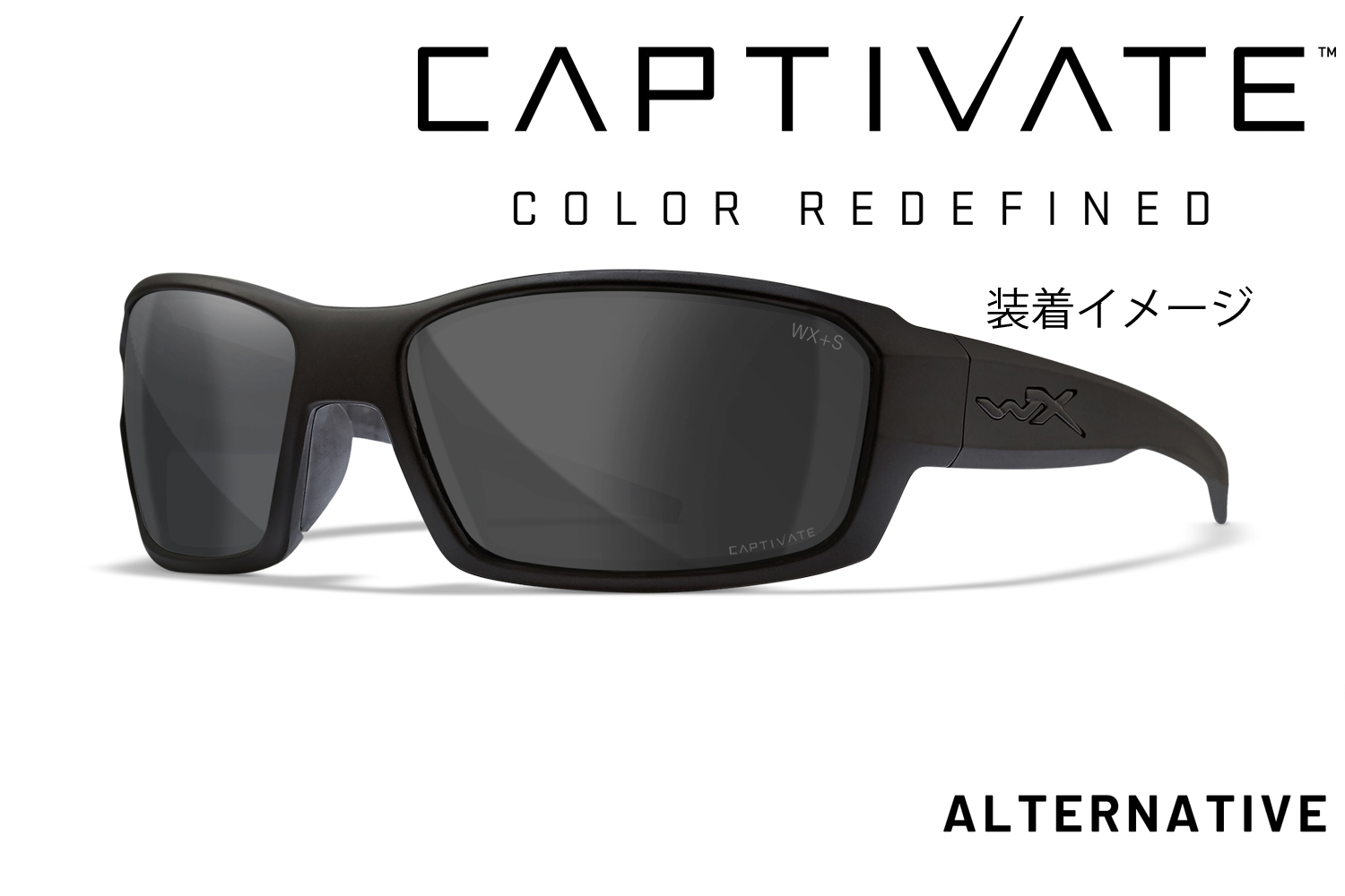 WX REBEL -ALTERNATIVE- CAPTIVATE Smoke Grey Lensesの画像