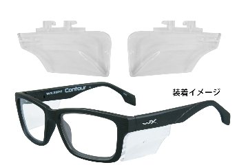 WX CONTOUR Clear Side Shieldsの画像