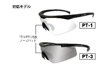 PT-1 / PT-3 Nose Padの画像
