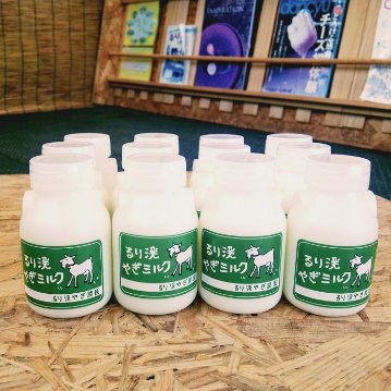 やぎミルク（150ml）12本セットの画像