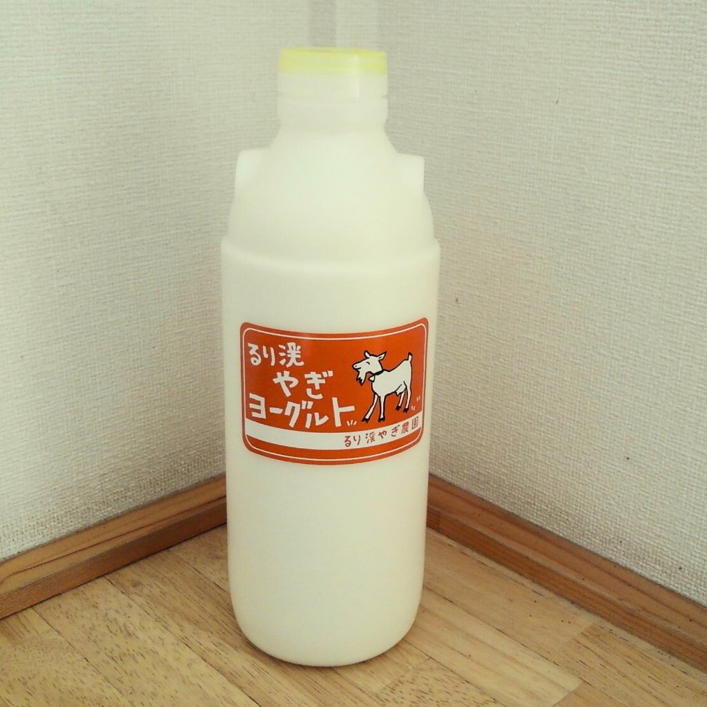 やぎヨーグルト（900ml）の画像