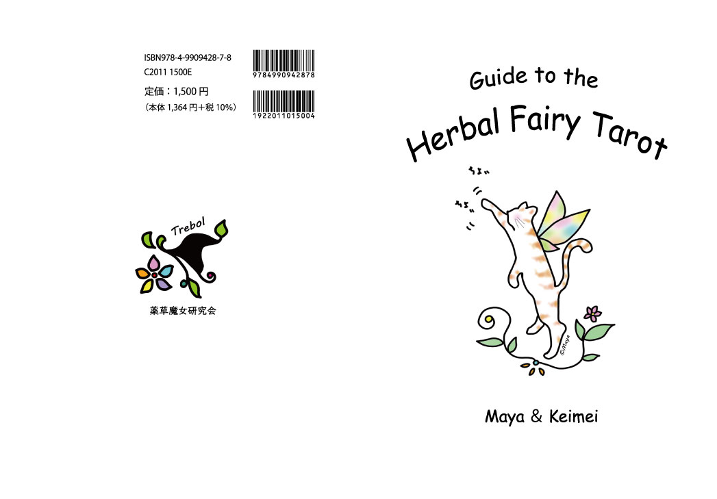Hebal Fairy Tarot画像
