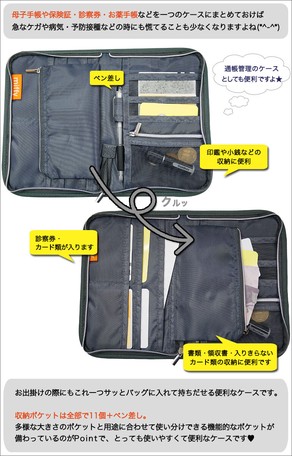 母子手帳ケースの画像