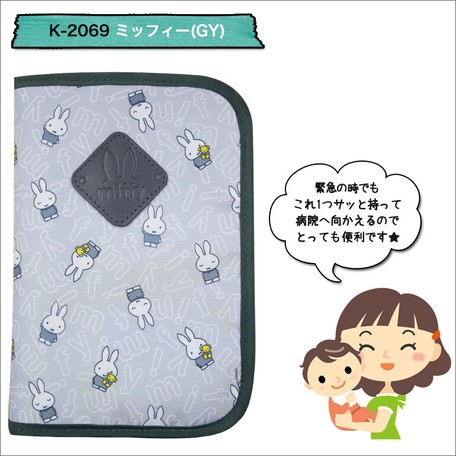 母子手帳ケースの画像