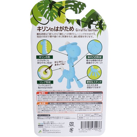 キリンのはがための画像
