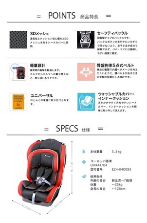 チャイルドシートの画像