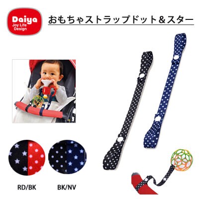 おもちゃストラップの画像