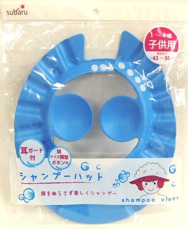 シャンプーハットの画像