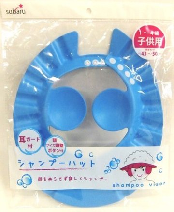 シャンプーハットの画像