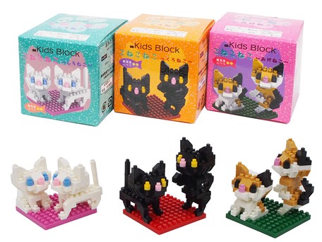 キッズブロック こねこの画像