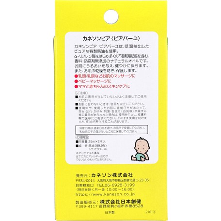 ピアバーユの画像