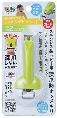 ベビー用深爪防止爪きりの画像