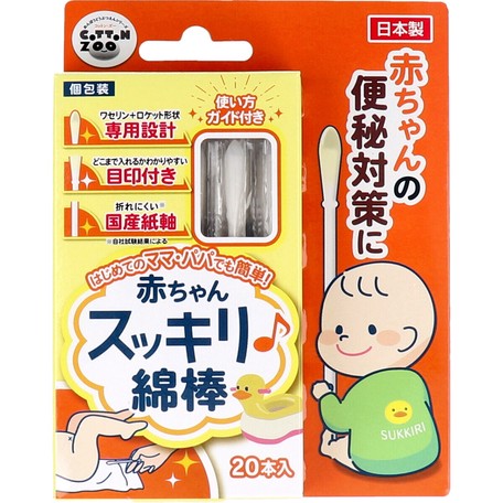 赤ちゃんスッキリ綿棒の画像
