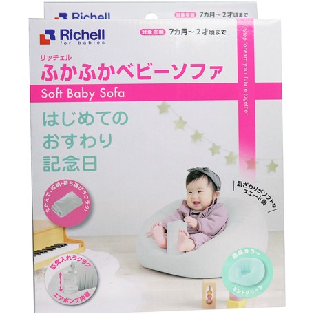 ふかふかベビーソファの画像
