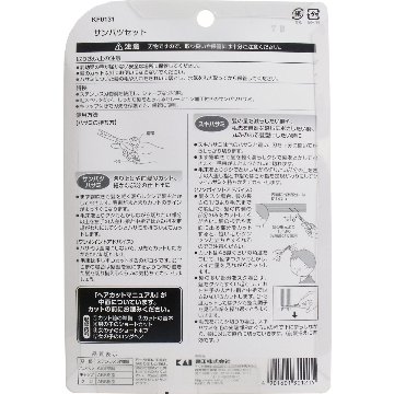 さんぱつセット画像