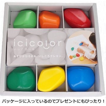 icicolor いしころーる画像