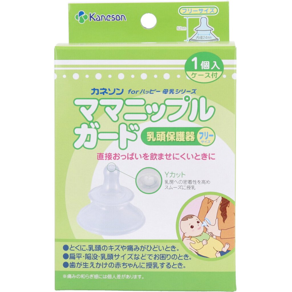 ママニップルガード 乳頭保護器の画像