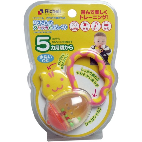 ガラガラ歯がための画像