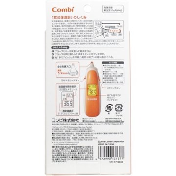 耳式たいおん計の画像